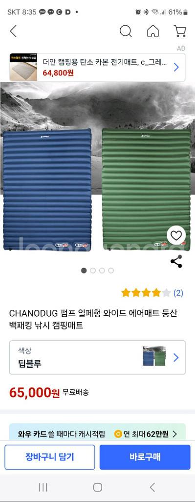 위오제네스 미니쉘터.이너텐트.그라운드시트.에어매트2인--4