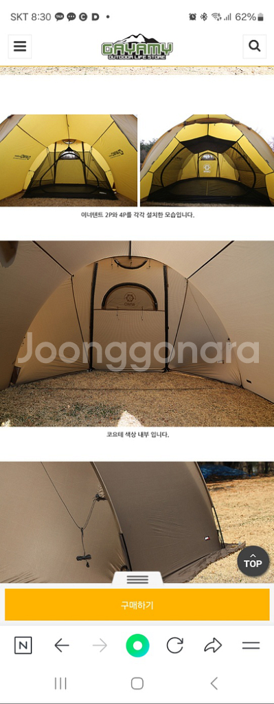 위오제네스 미니쉘터.이너텐트.그라운드시트.에어매트2인--2