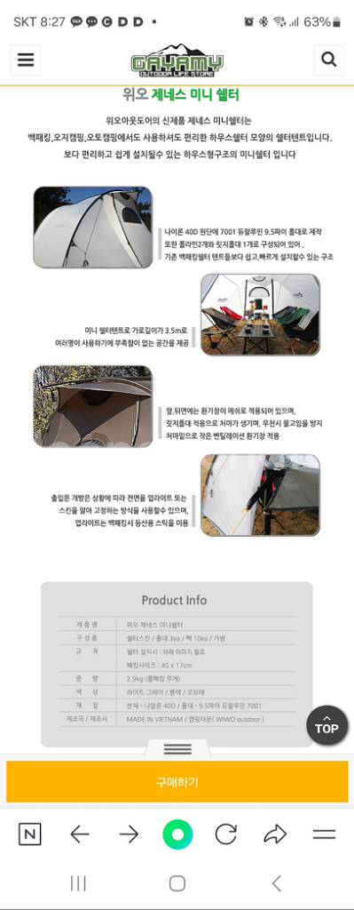위오제네스 미니쉘터.이너텐트.그라운드시트.에어매트2인--1