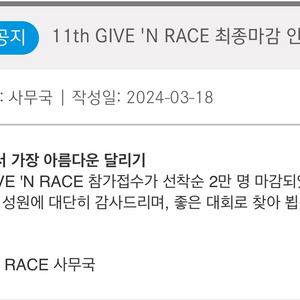 벤츠 기브앤레이스 10km 마라톤 배번+티셔츠(105)