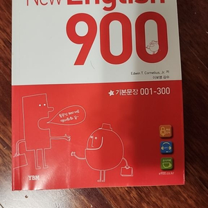 new English 900