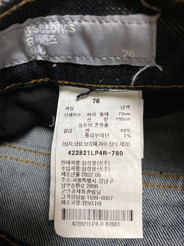 에잇세컨즈 네이비 생지 데님 팬츠_레귤러핏 76(29)--3