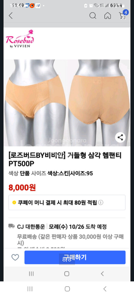 로즈버드비비안 스킨 베이지 팬티95M--7