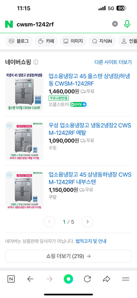 업소용 냉동고 냉장고 식기세척기 카페 정리 폐업--9