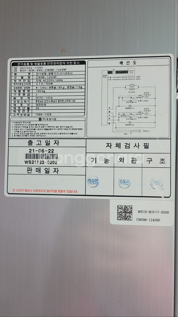 업소용 냉동고 냉장고 식기세척기 카페 정리 폐업--8