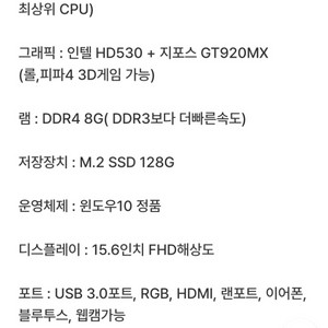 삼성 NT371B5L-X i5 게이밍 노트북 급처