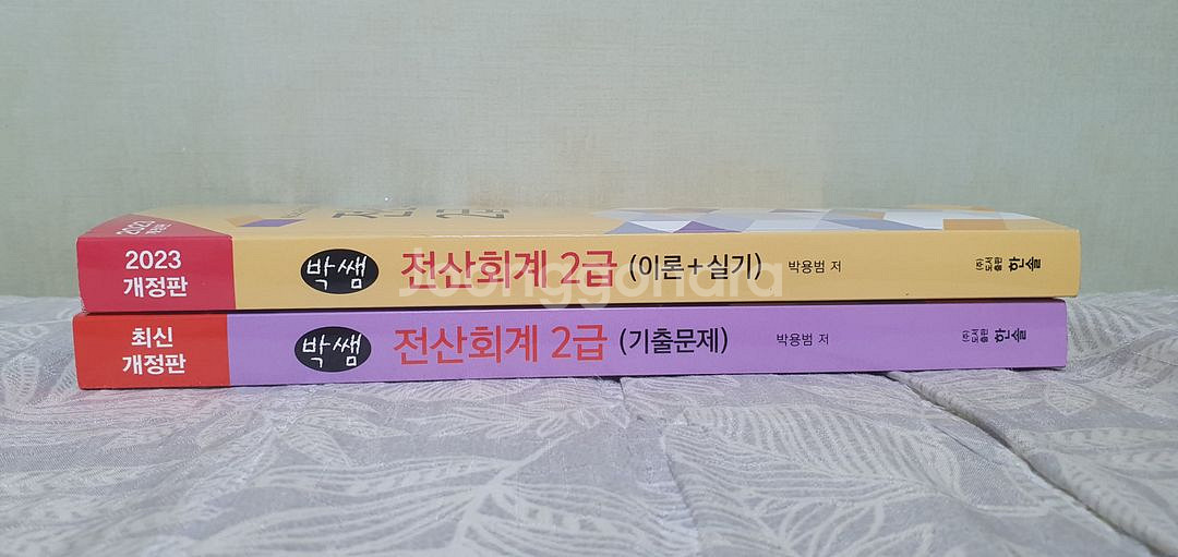 여러가지 책, 수험서 팔아요!!!--3
