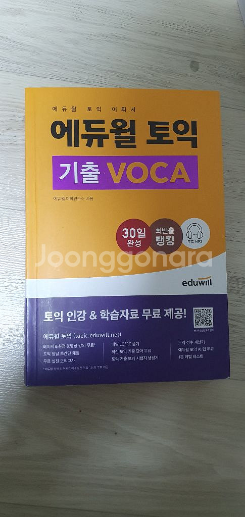 여러가지 책, 수험서 팔아요!!!--4