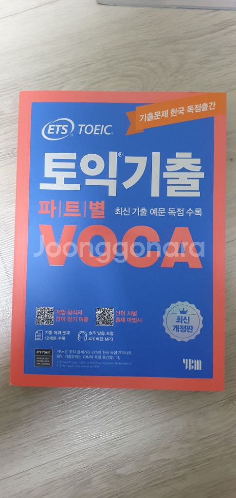 여러가지 책, 수험서 팔아요!!!--5