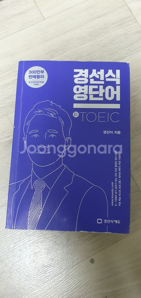 여러가지 책, 수험서 팔아요!!!--6