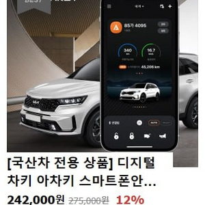 아차키 스마특키