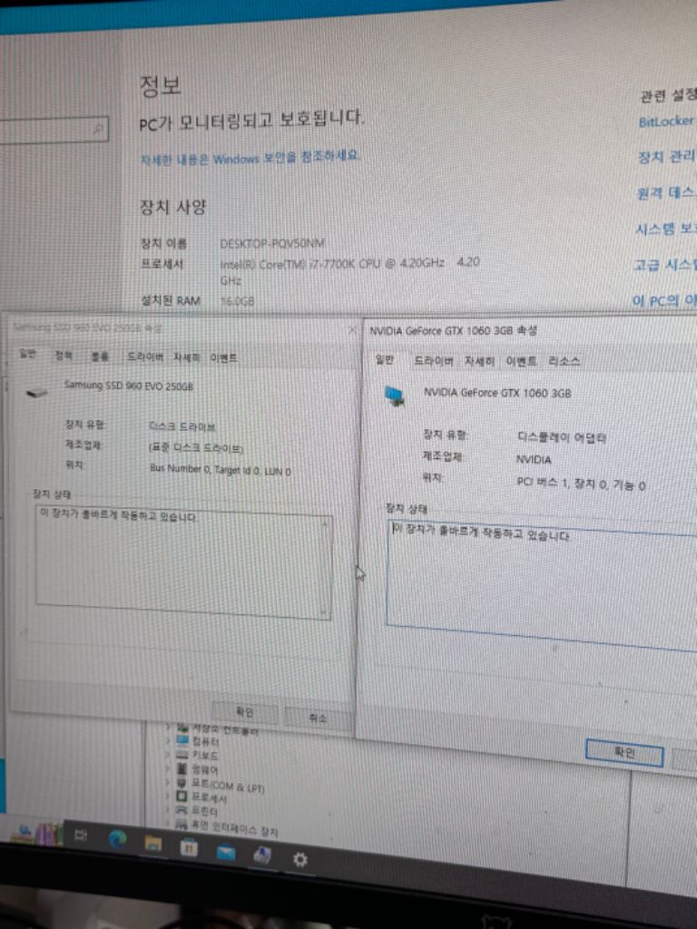 게이밍 컴퓨터 본체 팔아요 i7 7700k 1060