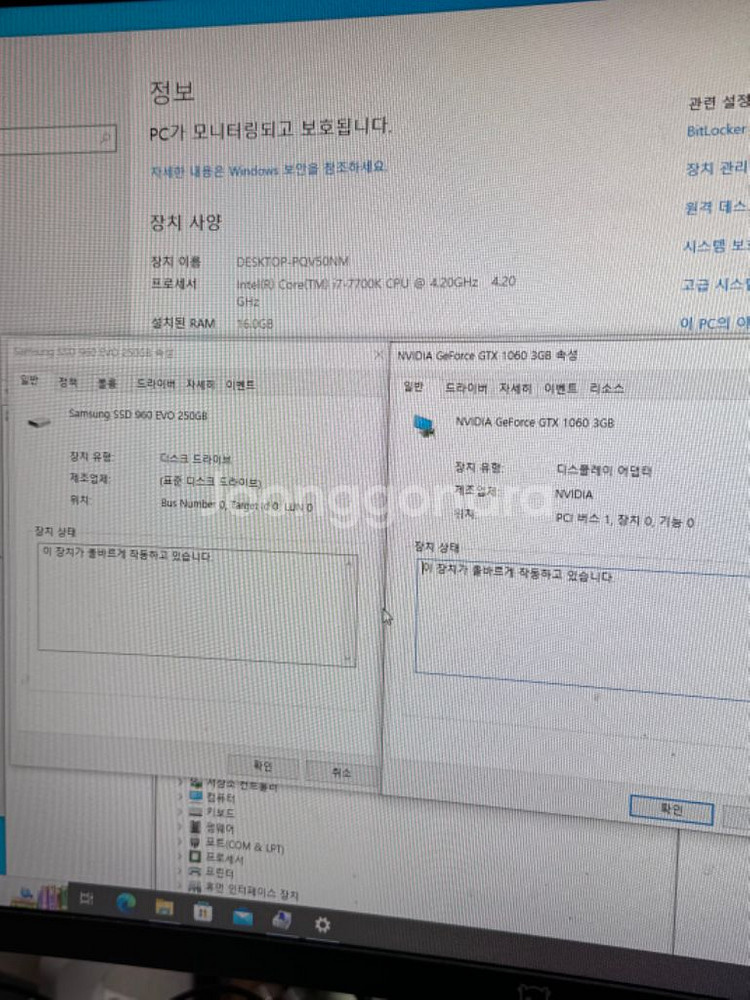 게이밍 컴퓨터 본체 팔아요 i7 7700k 1060--0