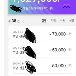 LG 베스트샵 포인트 30만점 판매합니다