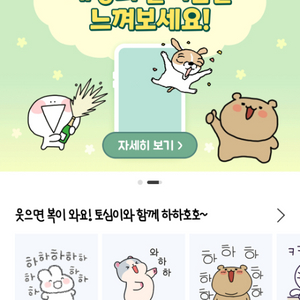 카카오톡 이모티콘 200초코 1600원