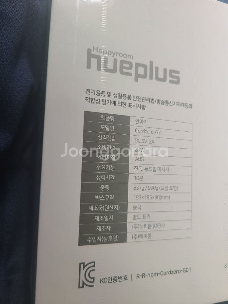 휴플러스 코드제로 G7 마사지건--1