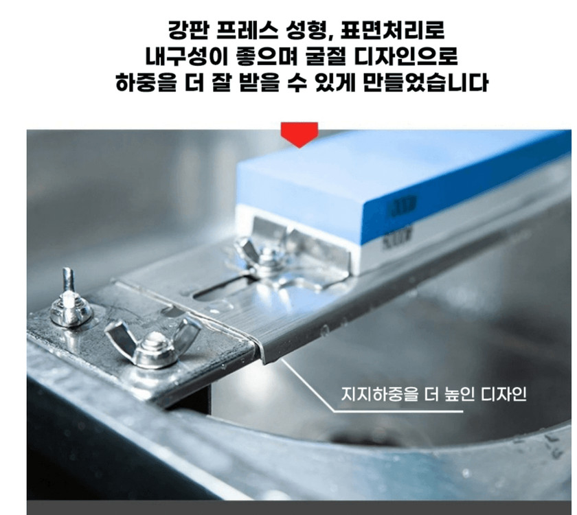 주방 싱크대 숫돌 칼갈이 스테인리스 거치대 지지대 이미지