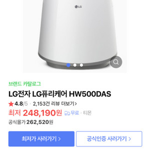 LG 퓨리케어 가습기(HW500DAS) 미개봉