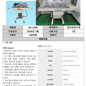 밴드실러 수평형