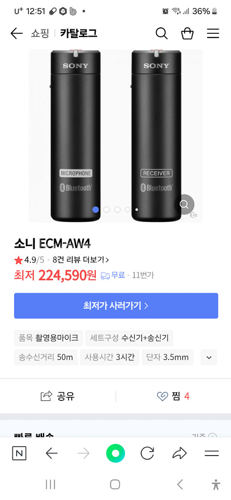 소니 마이크로폰과 리시버--4