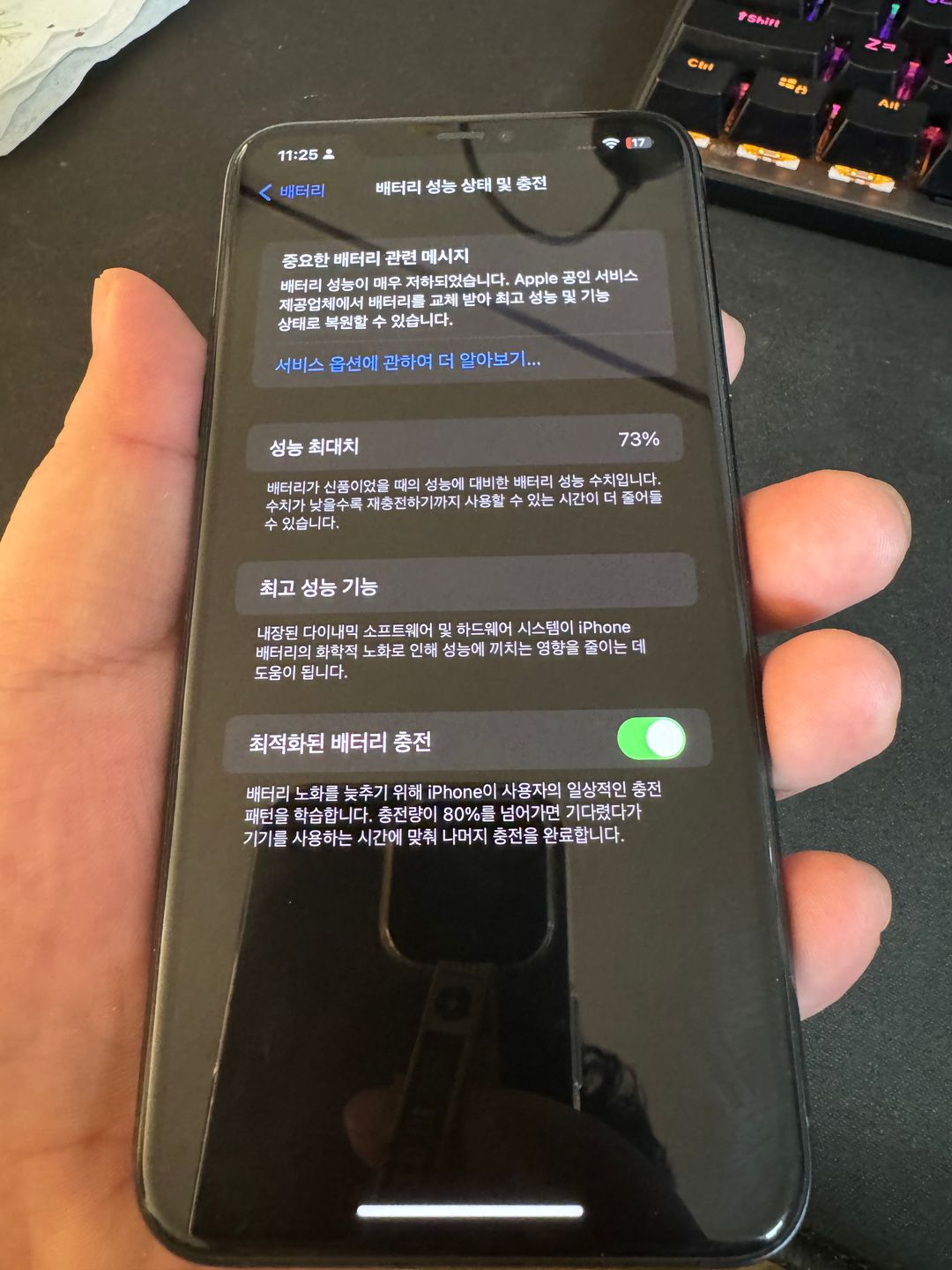 아이폰11프로맥스 미드나잇그린 256GB 73%