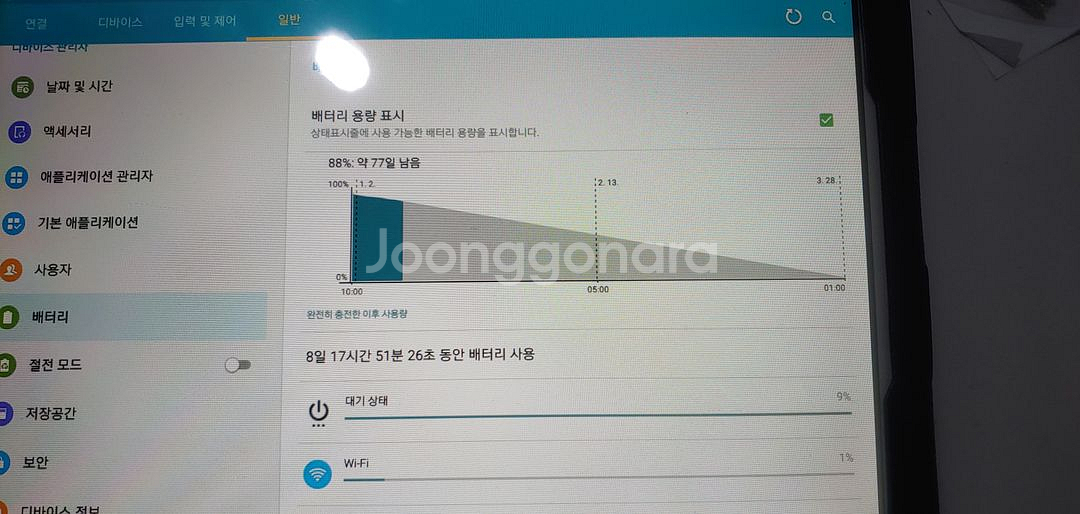 갤탭 sm-t530 32g--4