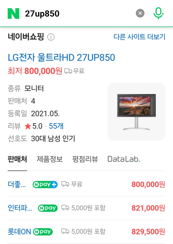 [미개봉] LG전자 4K모니터 27인치 27UP850N