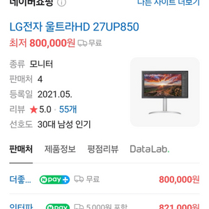 [미개봉] LG전자 4K모니터 27인치 27UP850N