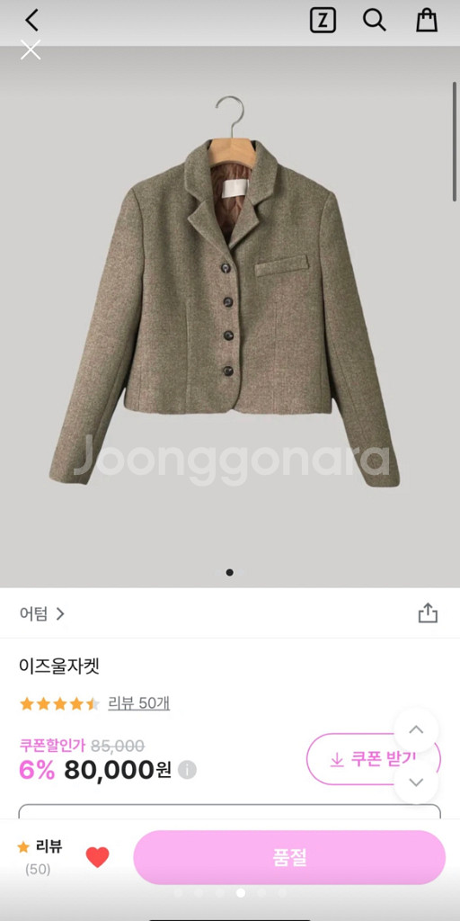 어텀 크롭 울자켓--3