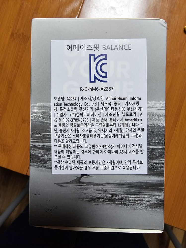 어메이즈핏 밸런스--1