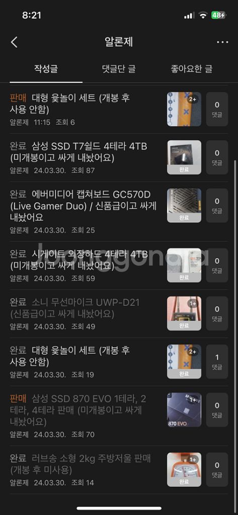 슈어 SM7b,Sm7db 사기 김만수 농협 30대중반남--5