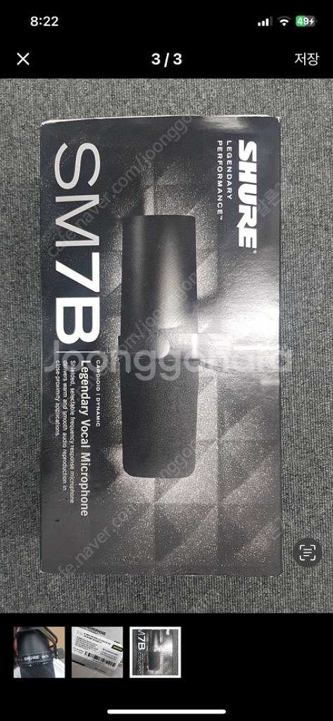 슈어 SM7b,Sm7db 사기 김만수 농협 30대중반남--3