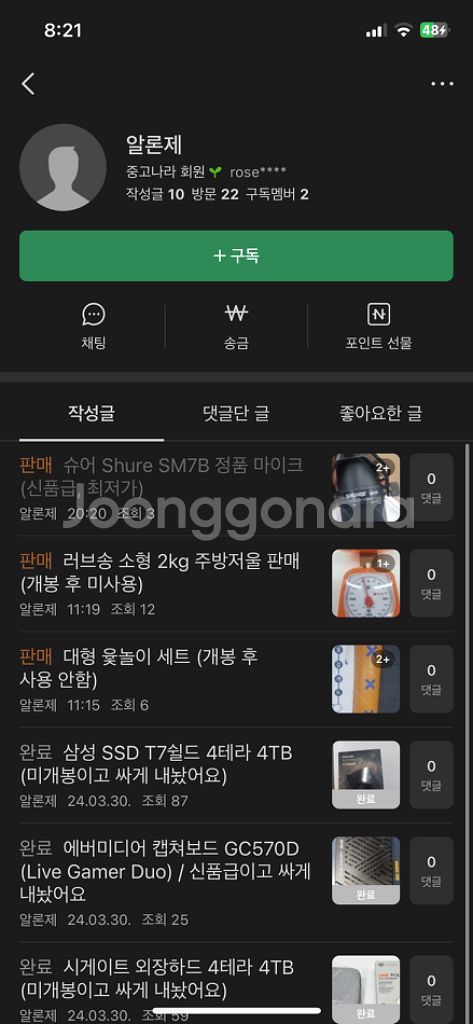 슈어 SM7b,Sm7db 사기 김만수 농협 30대중반남--6