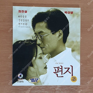 영화 편지 DVD 삽니다