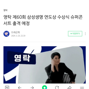 60회 삼성생명 연도상 초대권 사고 싶어요