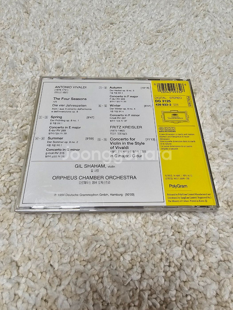 클래식 CD 4개--3