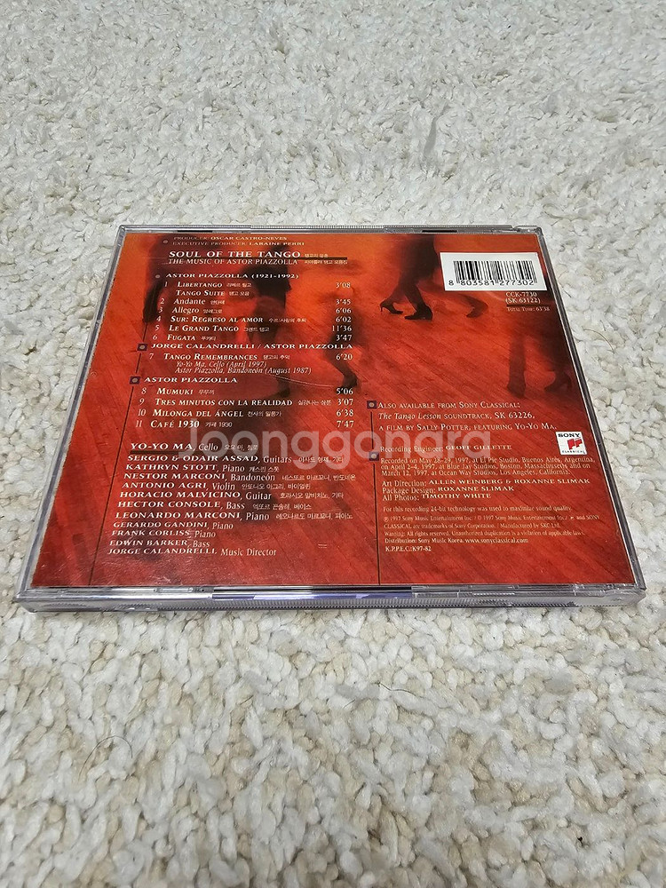 클래식 CD 4개--7