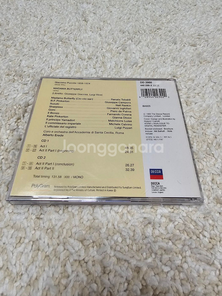 클래식 CD 4개--3