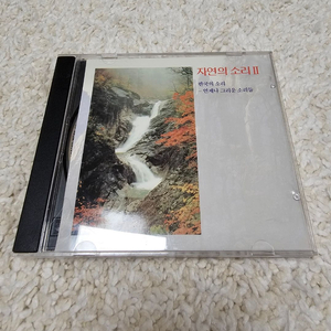 자연의 소리 CD