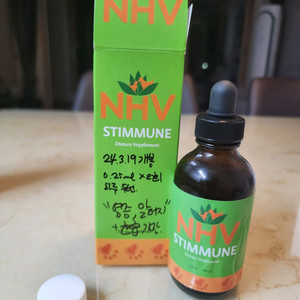 NHV STIMMUNE 스티뮨 알레르기 면역력 영양제