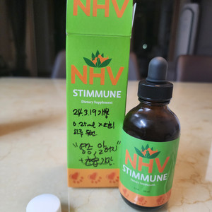 NHV STIMMUNE 스티뮨 알레르기 면역력 영양제