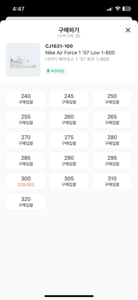 에어포스1 1-800 희귀매물 내놓읍니다 270