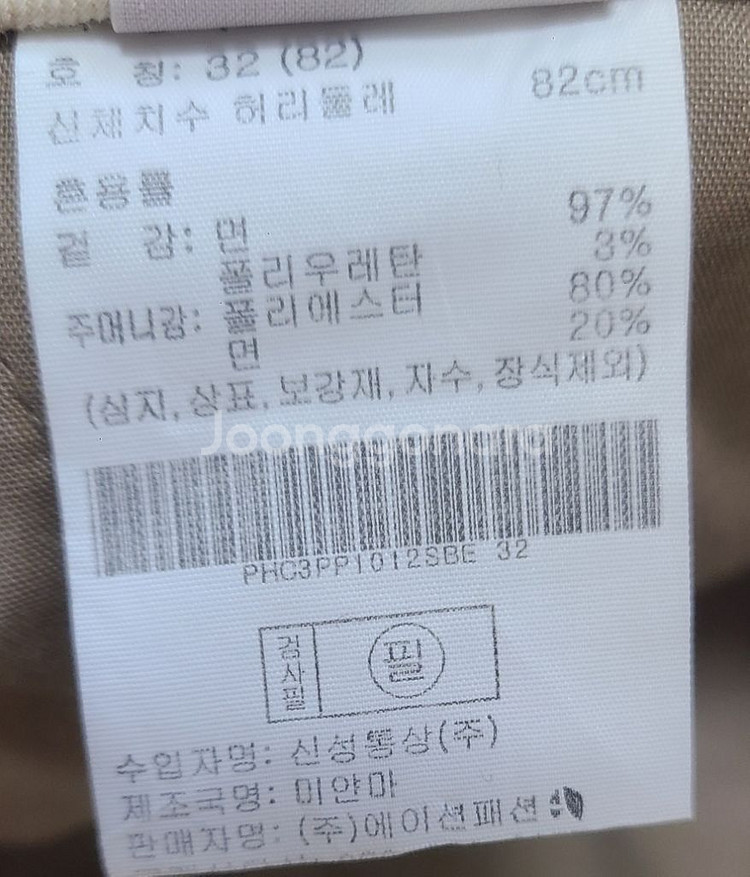 폴햄 치노팬츠 32--3