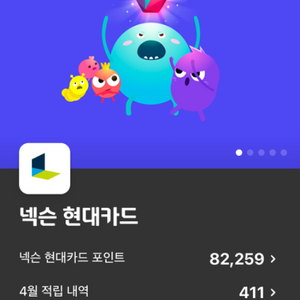 넥슨현대포인트 8만포인트 7만에팝니다