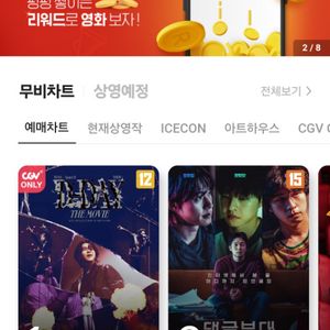 CGV 2인 13000원