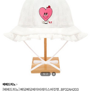 베베드피노 빠담빠담베이비레이스버킷햇