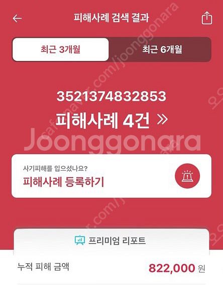슈어 SM7b,Sm7db 사기 김만수 농협 30대중반남--1