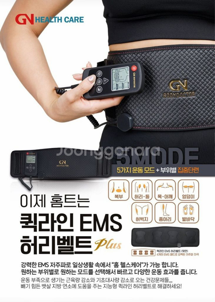 자동복근발달 자동지방연소 저주파 무선허리벨트 미사용--6