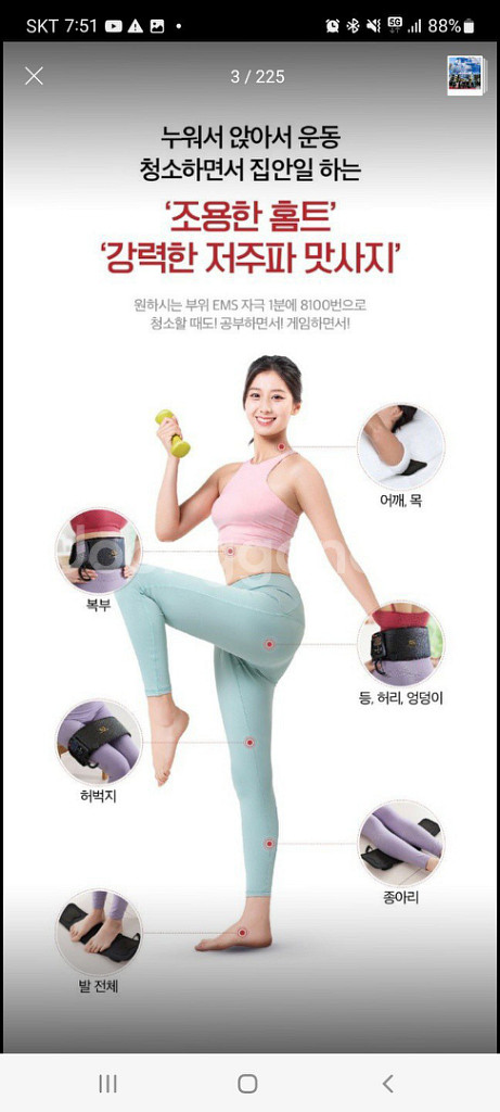 자동복근발달 자동지방연소 저주파 무선허리벨트 미사용--5