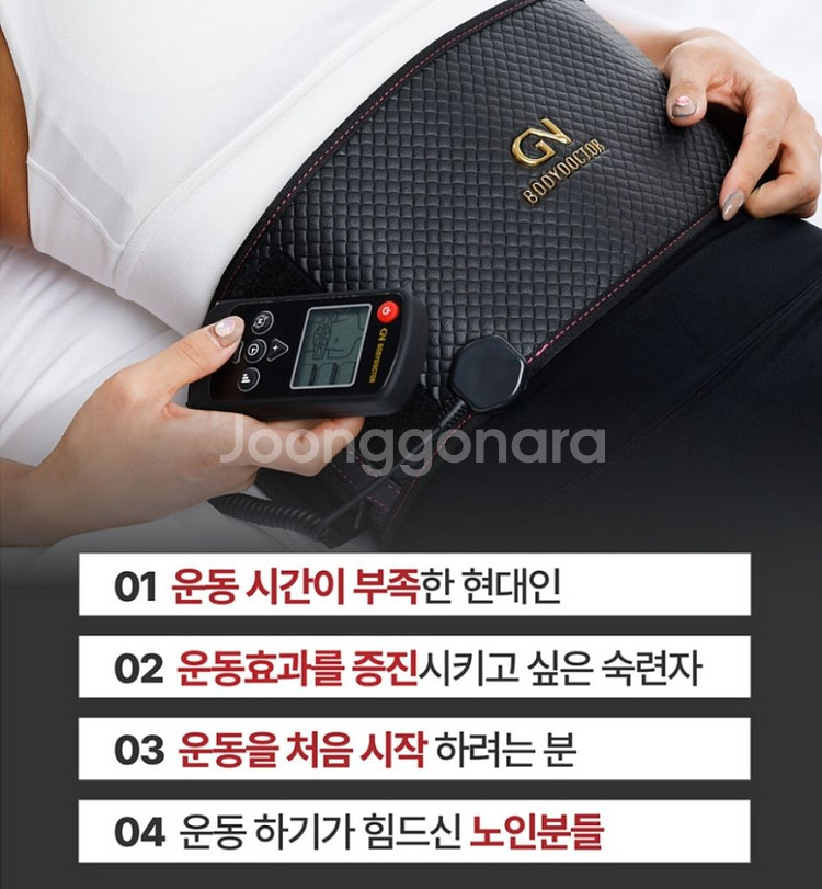 자동복근발달 자동지방연소 저주파 무선허리벨트 미사용--7